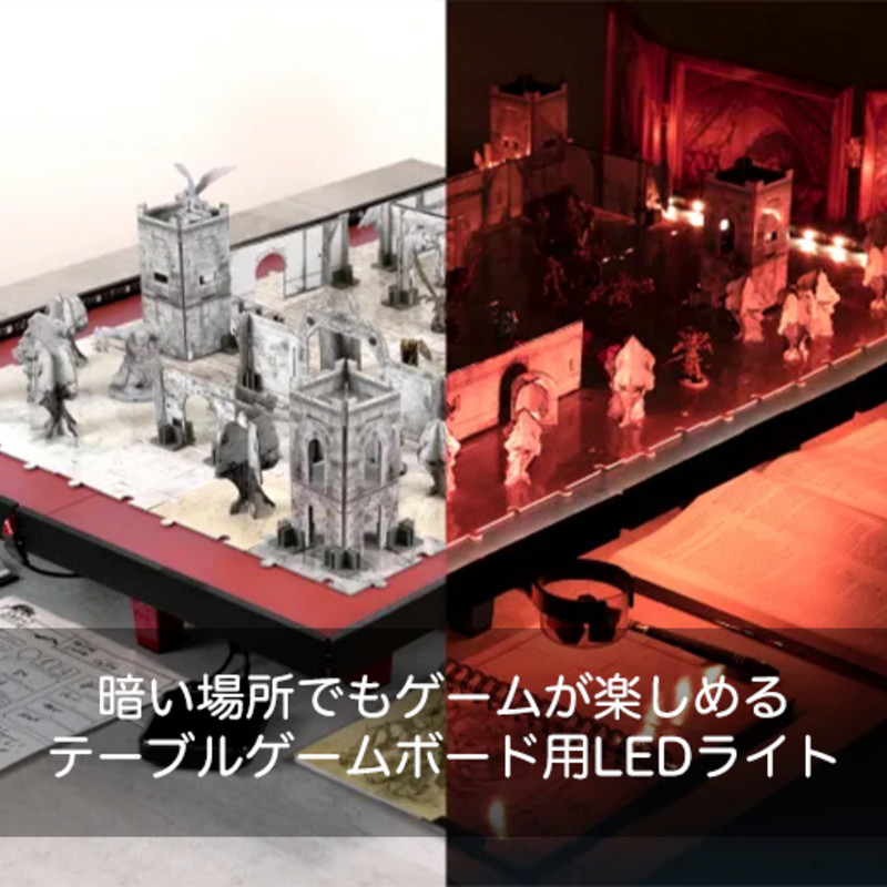 Adaptabletop Led 暗い場所でもゲームが楽しめるテーブルゲームボード用ledライト ガジェットの購入なら海外通販のrakunew ラクニュー