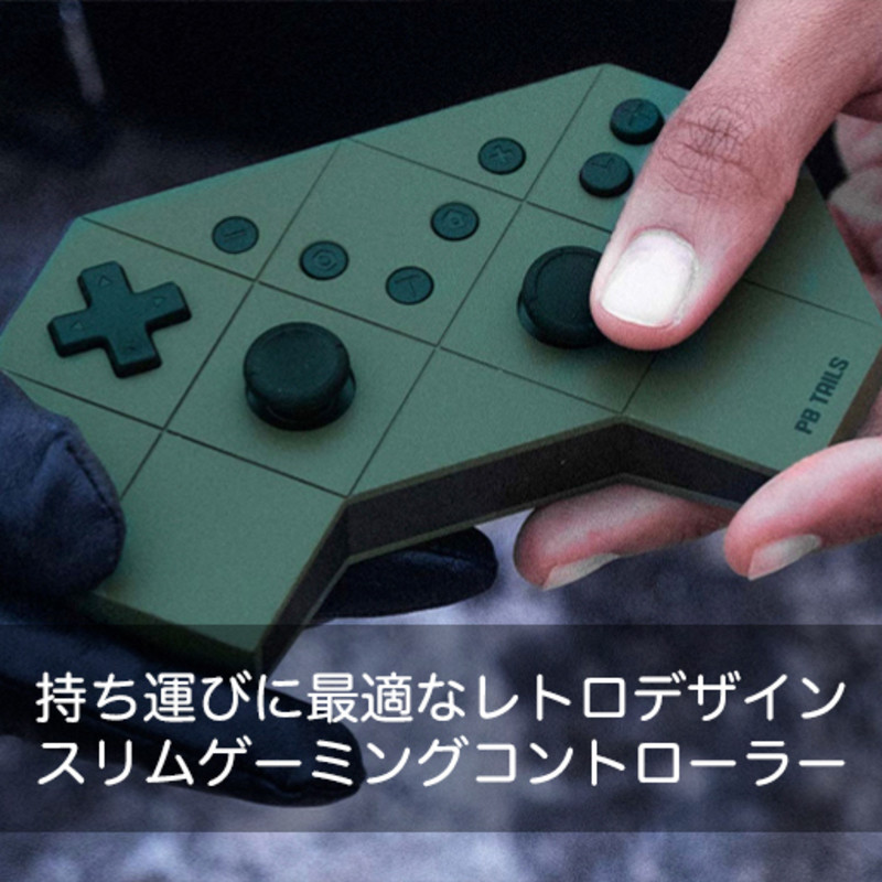 SAGAIA Controller｜持ち運びに最適なレトロデザインスリム