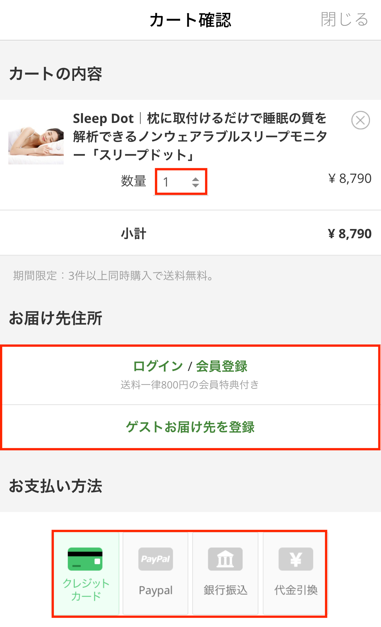 説明3