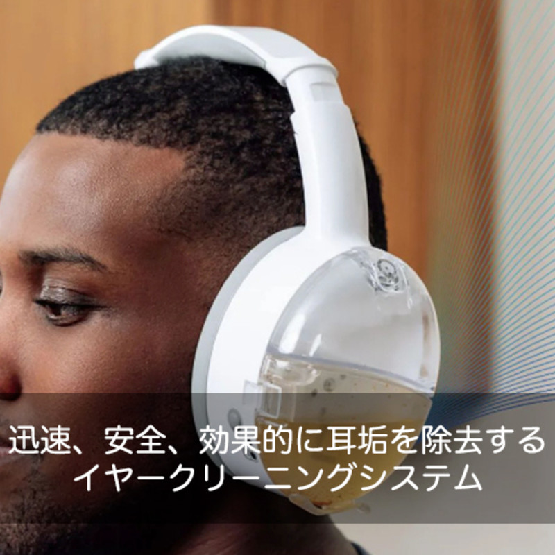 電動耳洗浄器 OtoSet｜迅速、安全、効果的に耳垢を除去するイヤークリーニング