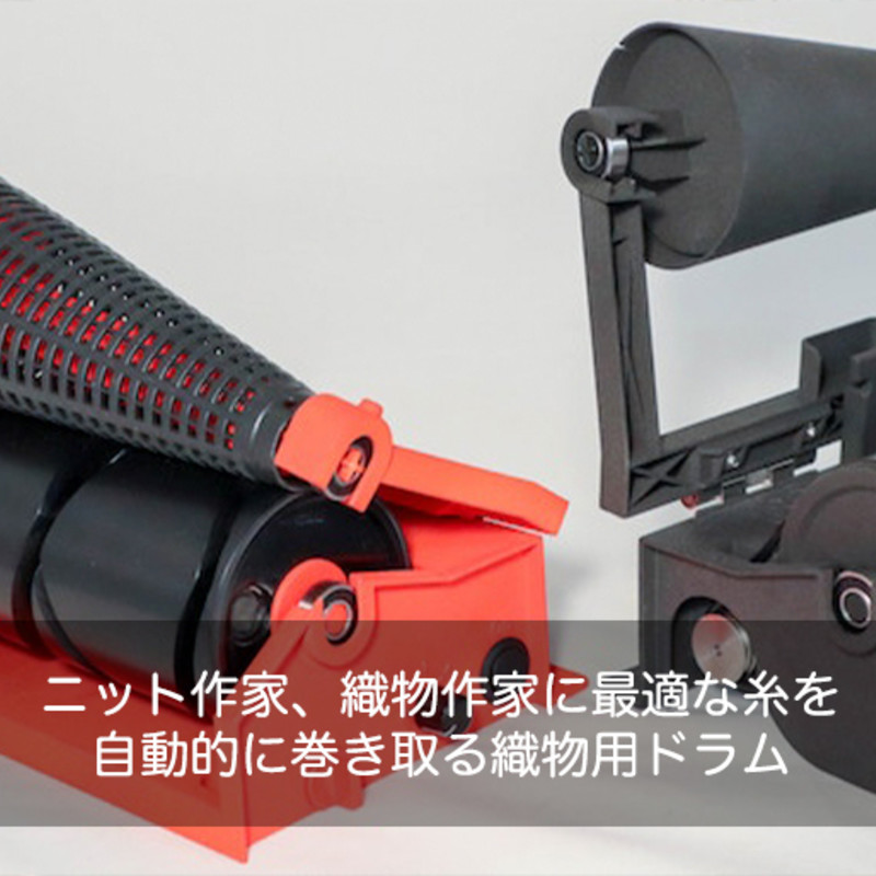 EEW Cone Winder 自動糸巻き機 EEW Cone Winder｜ニット作家、織物作家に最適な糸を自動的に巻き取る