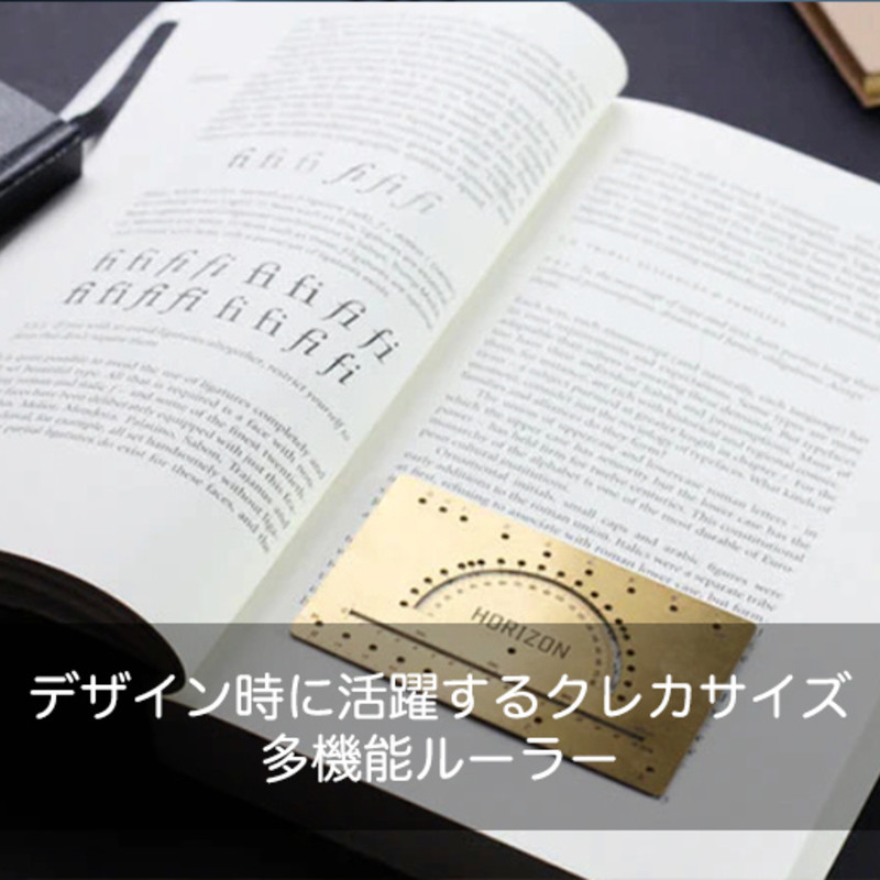 Horizon Ruler｜デザイン時に活躍するクレカサイズ多機能ルーラー「ホライズンルーラー」 - ガジェットの購入なら海外通販の ...