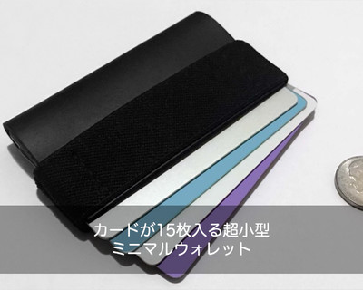 Small Leather or Fabric Wallet, RFID Protection