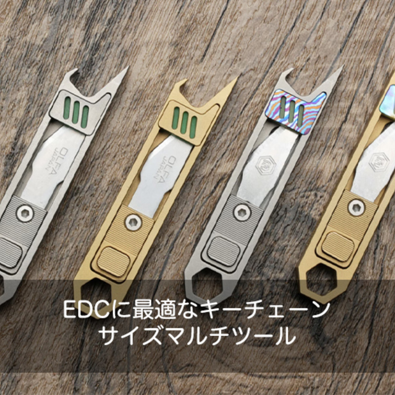 Pathfinder+｜EDCに最適なキーチェーンサイズマルチツール「パス