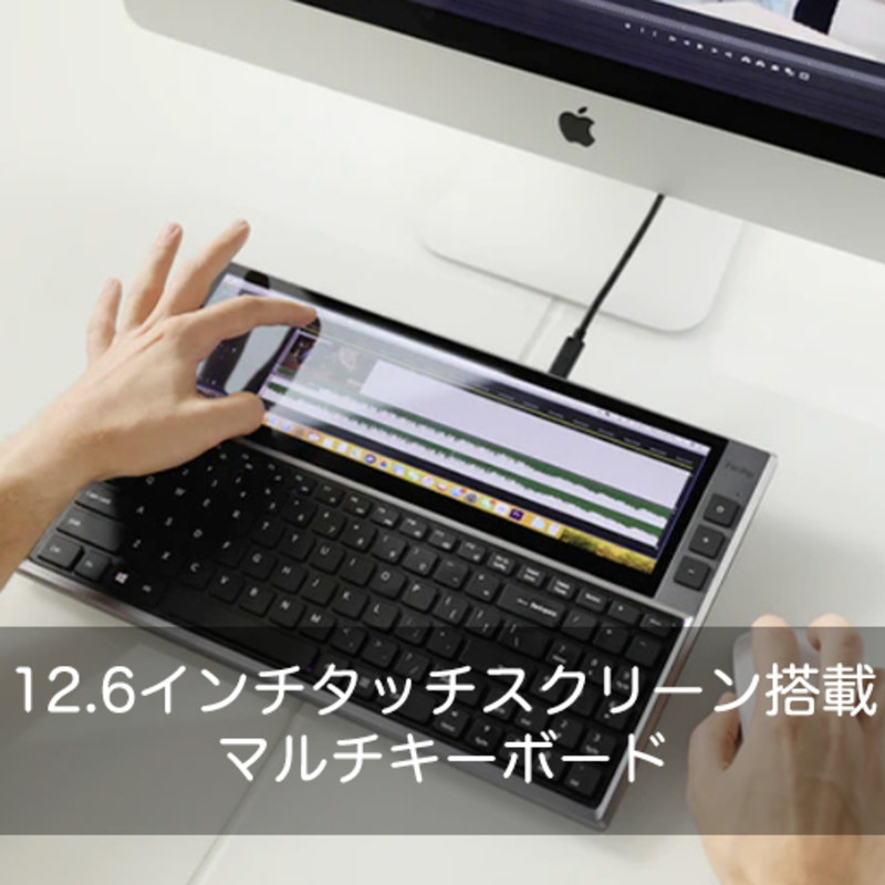 FICIHP K1｜12.6インチタッチスクリーン搭載マルチキーボード