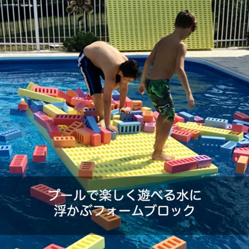 Aqua Blocks｜プールで楽しく遊べる水に浮かぶフォームブロック「アクアブロック」 ガジェットの購入なら海外通販のRAKUNEW