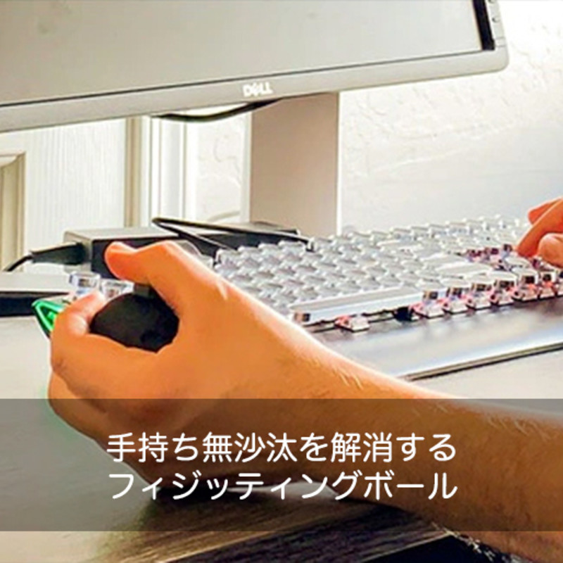 LUKIZZI MAZE BALL｜手持ち無沙汰を解消するフィジッティングボール