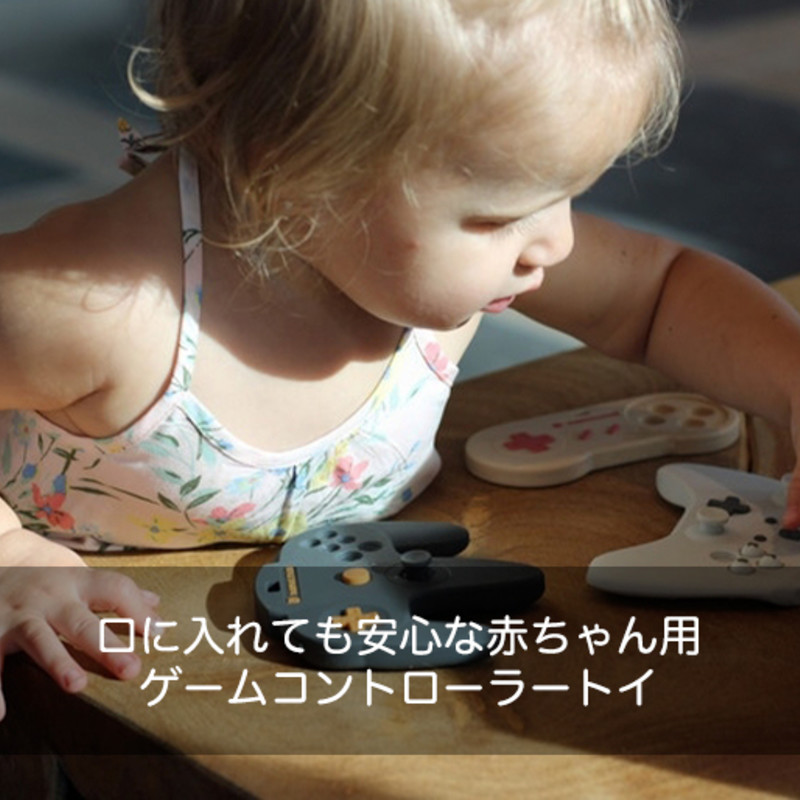 Babyglitch 口に入れても安心な赤ちゃん用ゲームコントローラートイ ベイビーグリッチ ガジェットの購入なら海外通販のrakunew ラクニュー