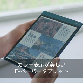 Reinkstone R1；カラー表示が美しいDES E-ペーパータブレット-