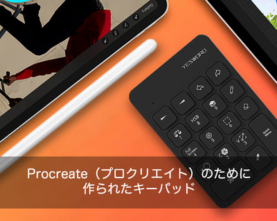 Aoiktye Keyboard For Procreate Procreateの作業効率をブーストするショートカットキーボード ガジェットの購入なら海外通販のrakunew ラクニュー