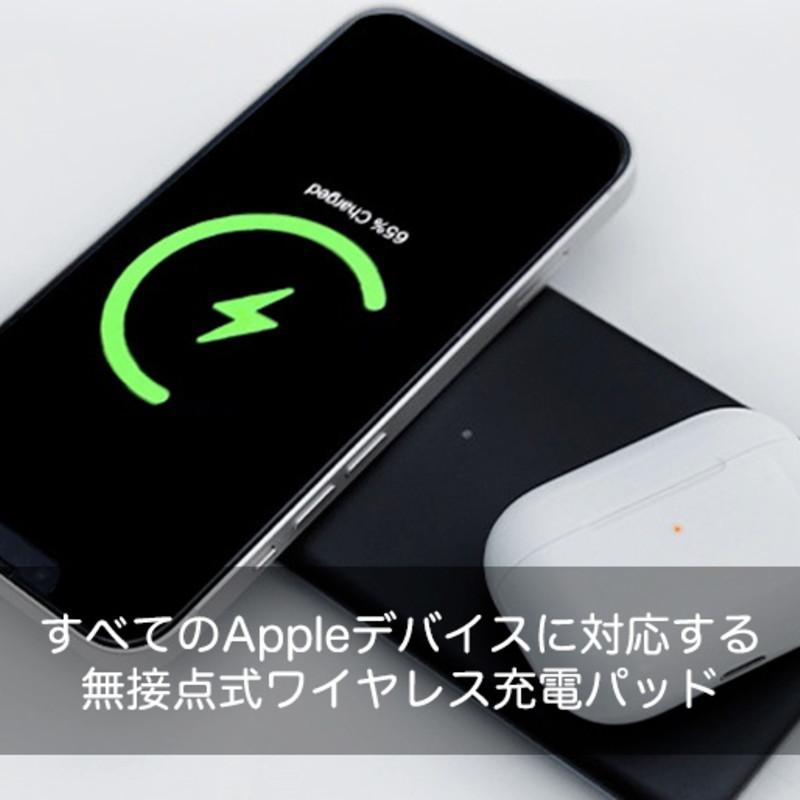 SENSE3｜すべてのAppleデバイスに対応する無接点式ワイヤレス充電